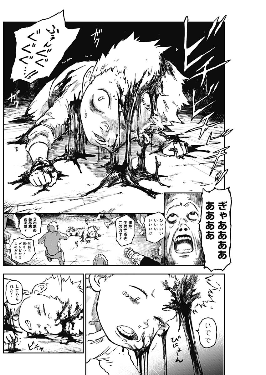 Punk Gun - Chapter 12 - Page 2