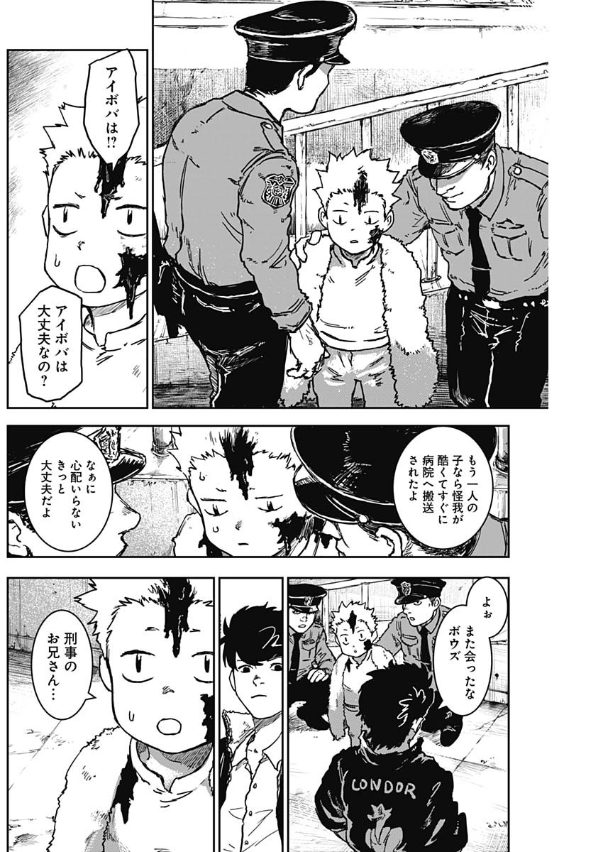 Punk Gun - Chapter 12 - Page 4