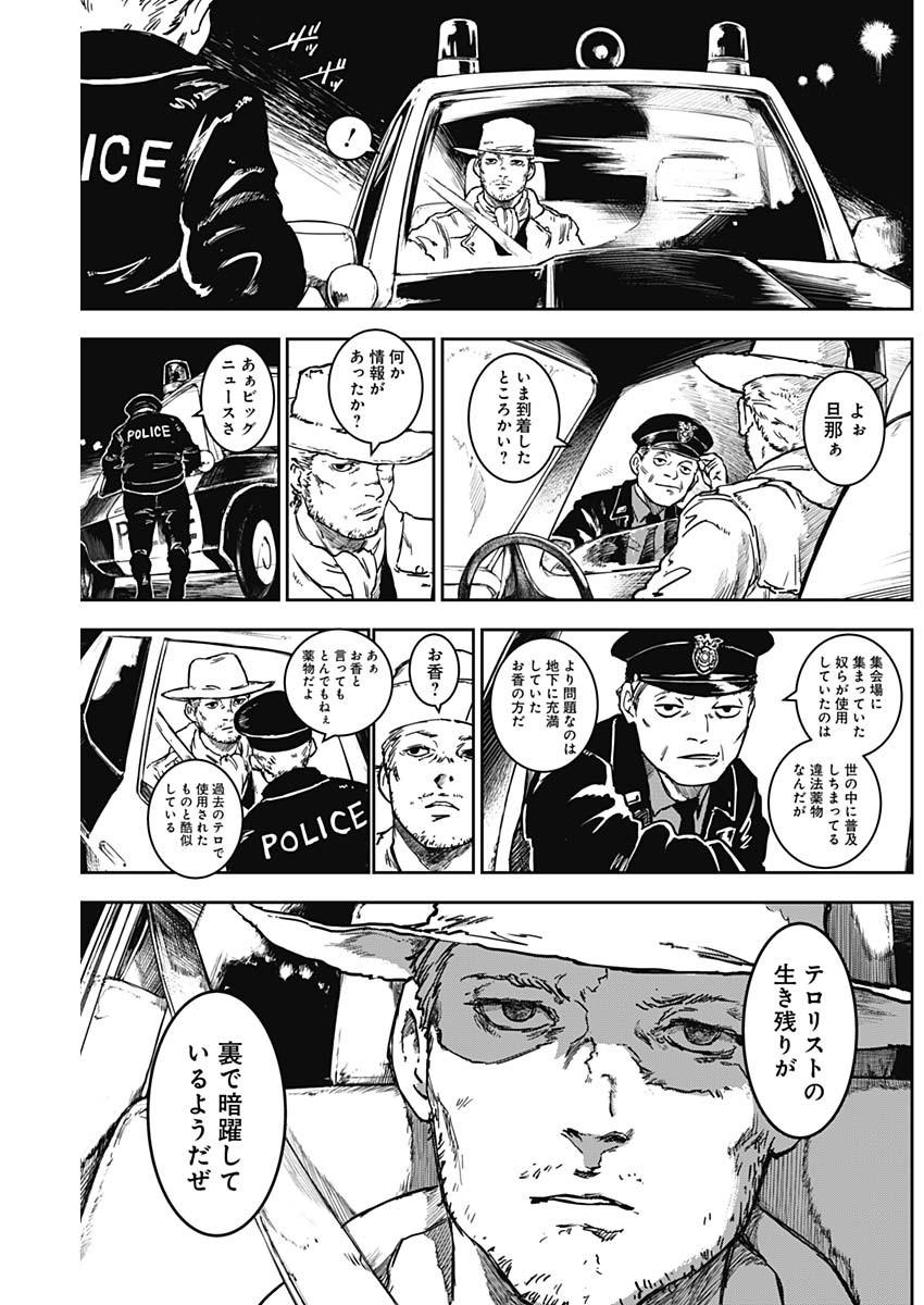 Punk Gun - Chapter 12 - Page 7