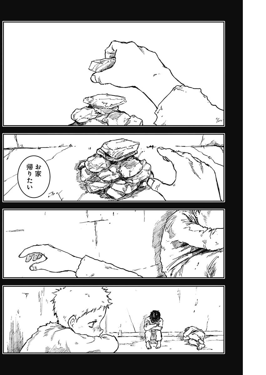 Punk Gun - Chapter 12 - Page 8