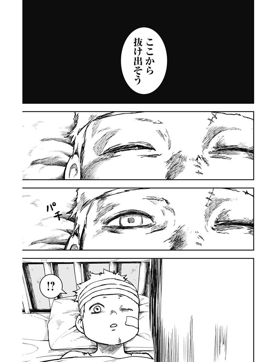 Punk Gun - Chapter 12 - Page 9