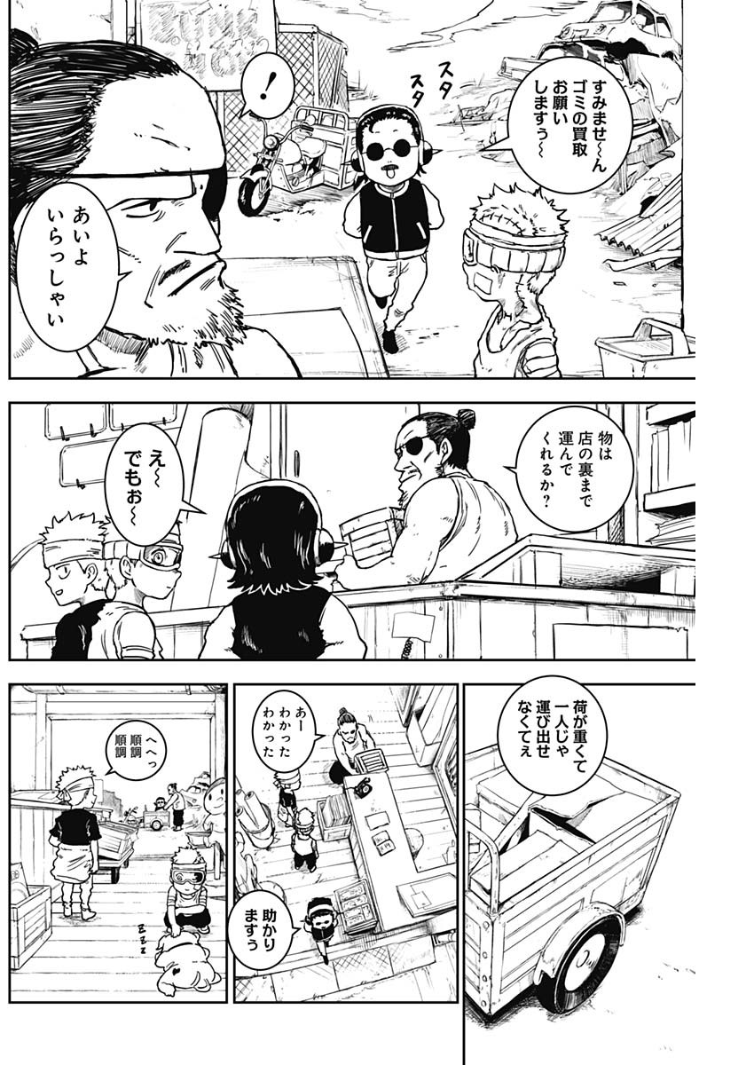 Punk Gun - Chapter 13 - Page 10