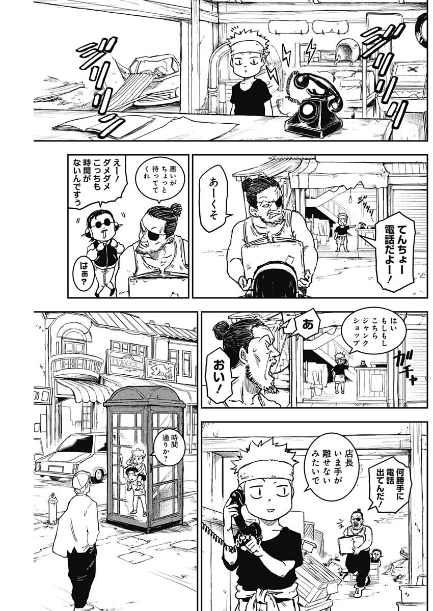 Punk Gun - Chapter 13 - Page 11