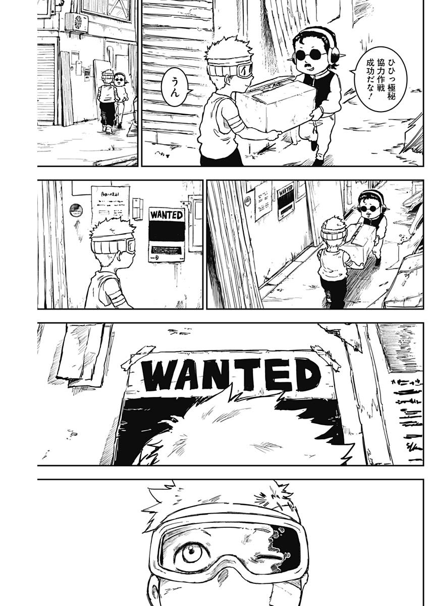 Punk Gun - Chapter 13 - Page 13