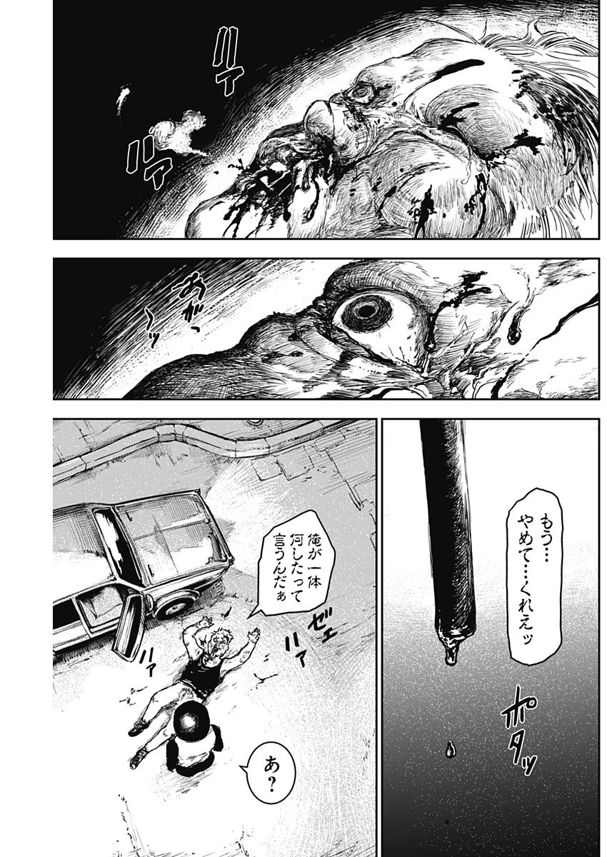 Punk Gun - Chapter 13 - Page 15