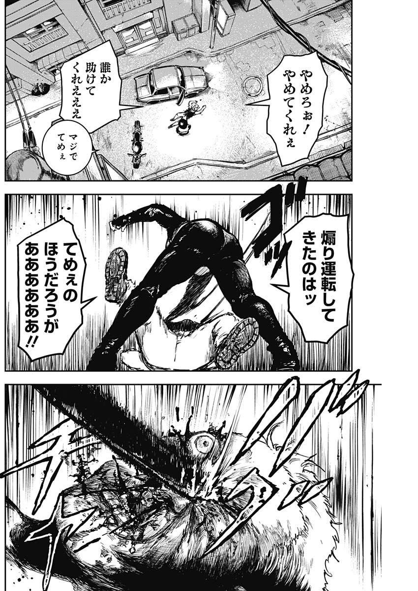 Punk Gun - Chapter 13 - Page 16