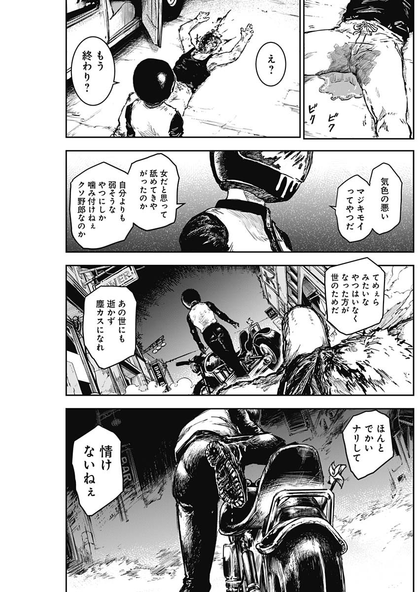 Punk Gun - Chapter 13 - Page 17