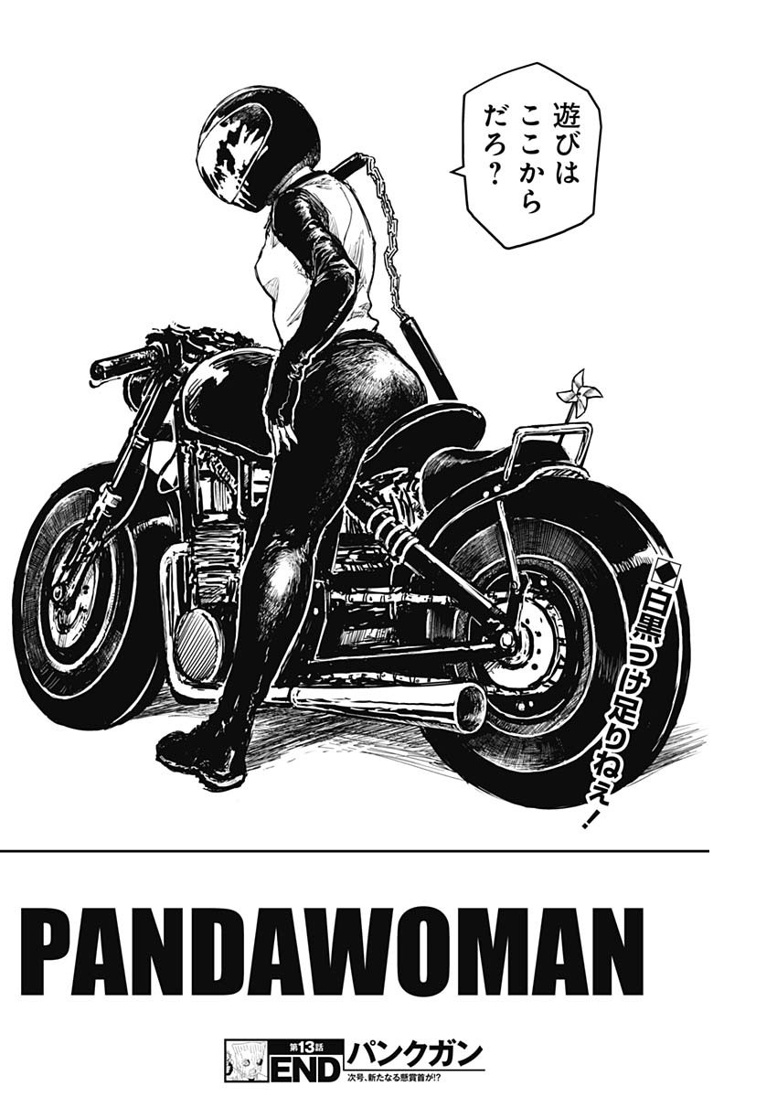 Punk Gun - Chapter 13 - Page 18