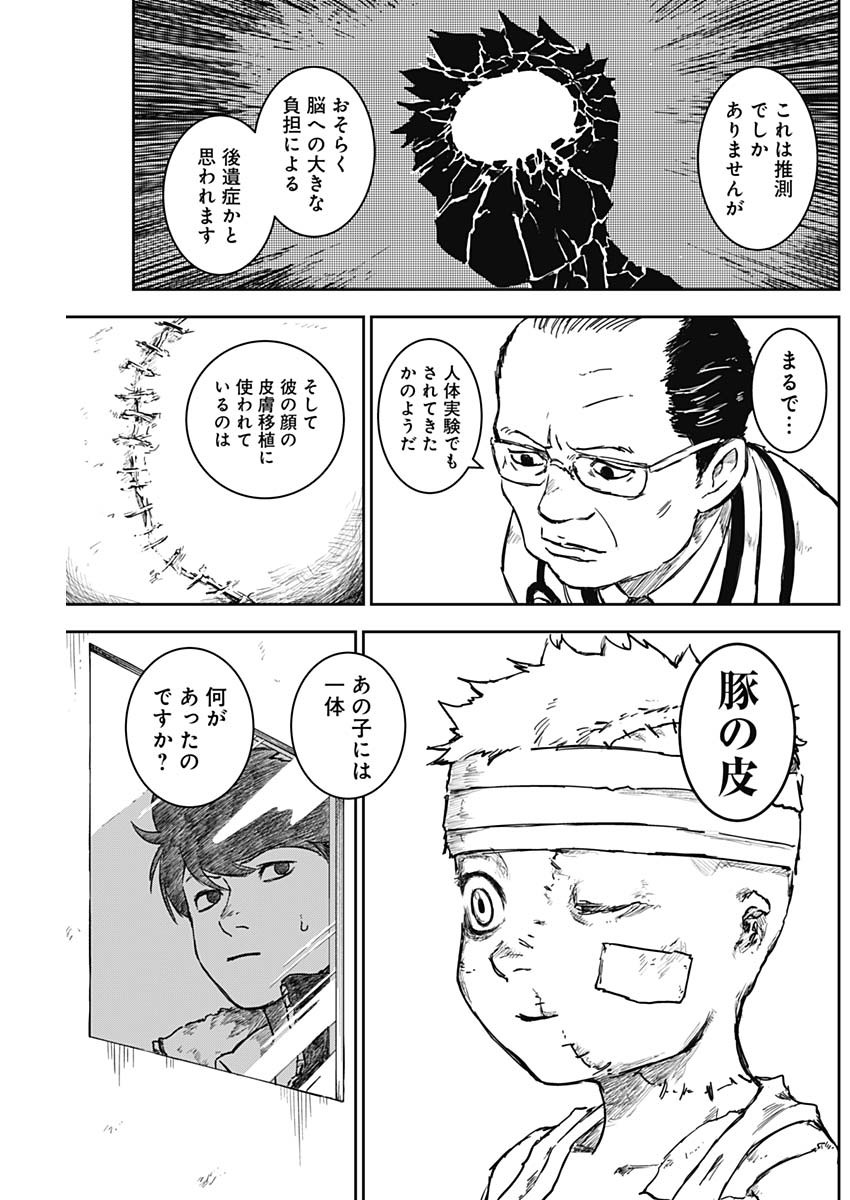 Punk Gun - Chapter 13 - Page 5