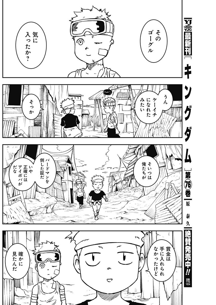 Punk Gun - Chapter 13 - Page 6