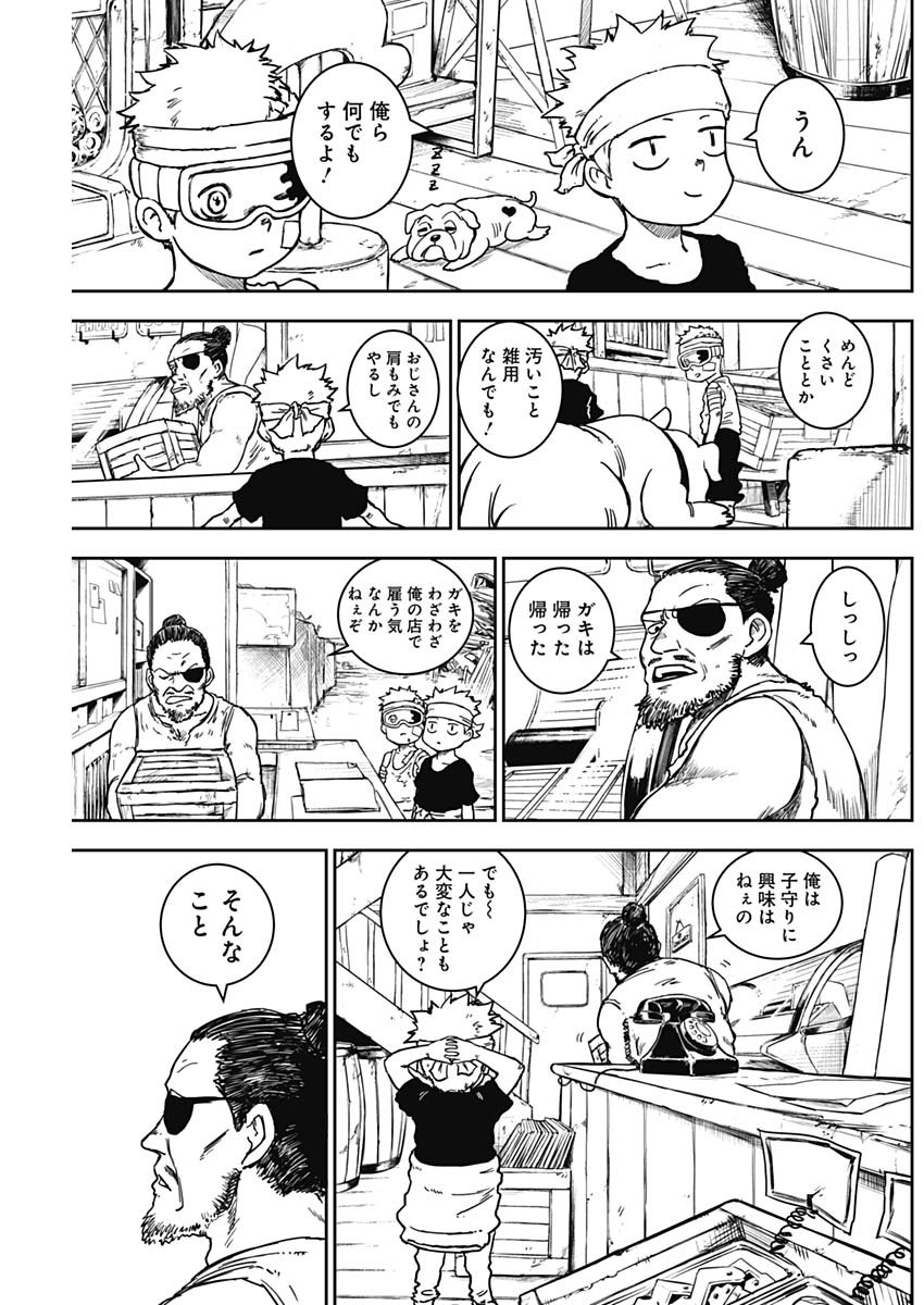 Punk Gun - Chapter 13 - Page 9