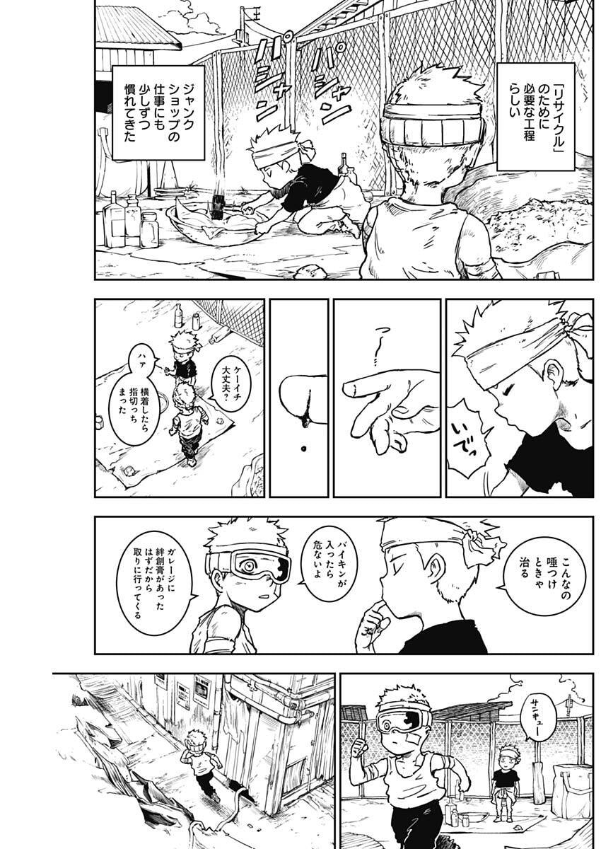 Punk Gun - Chapter 14 - Page 10