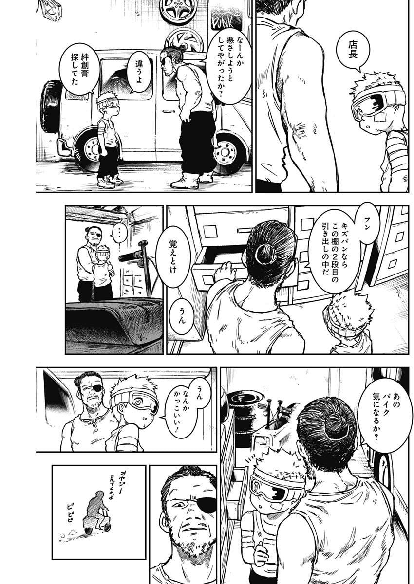 Punk Gun - Chapter 14 - Page 14