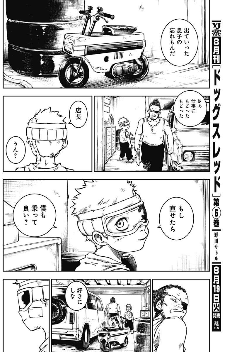 Punk Gun - Chapter 14 - Page 15