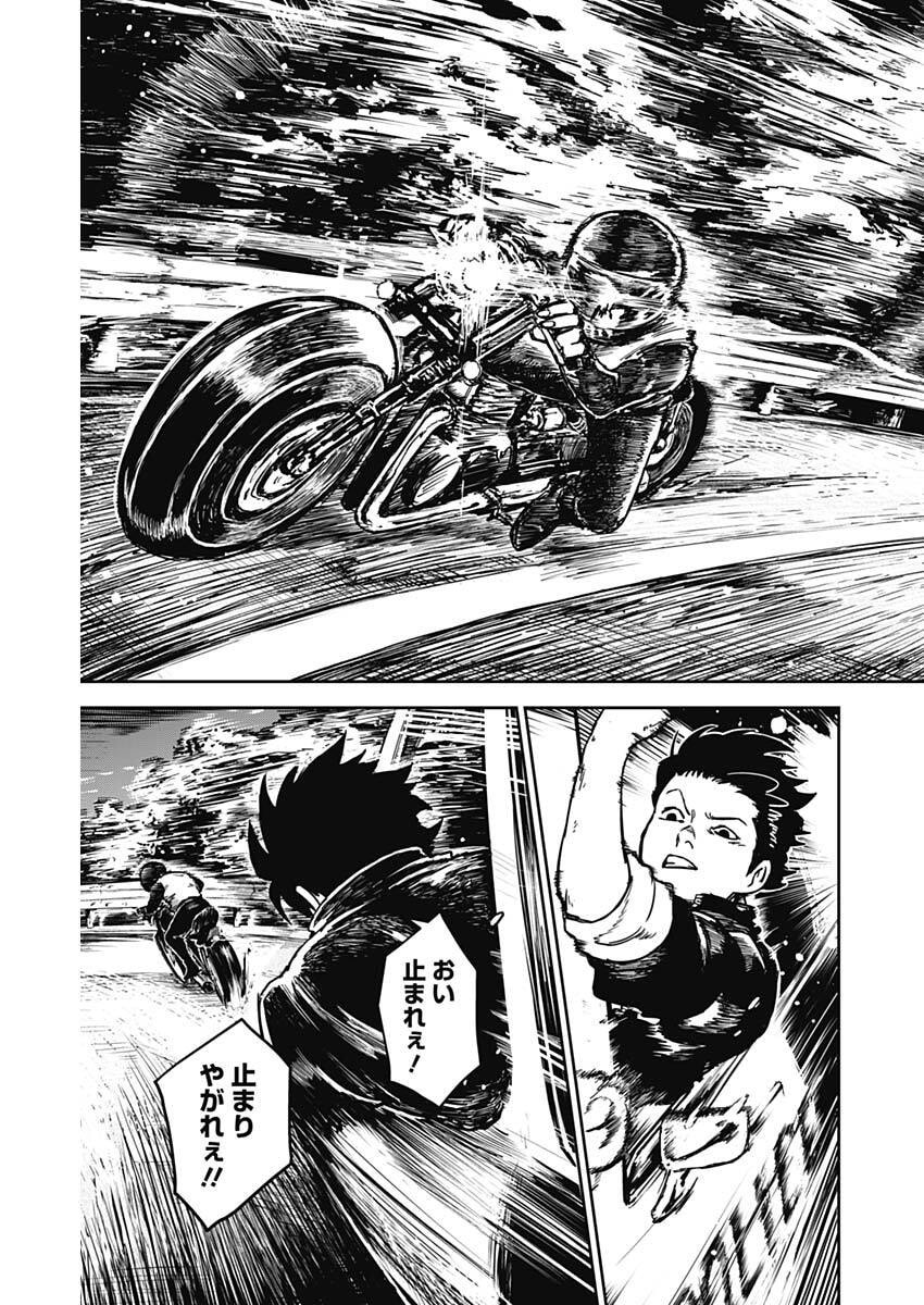 Punk Gun - Chapter 14 - Page 18