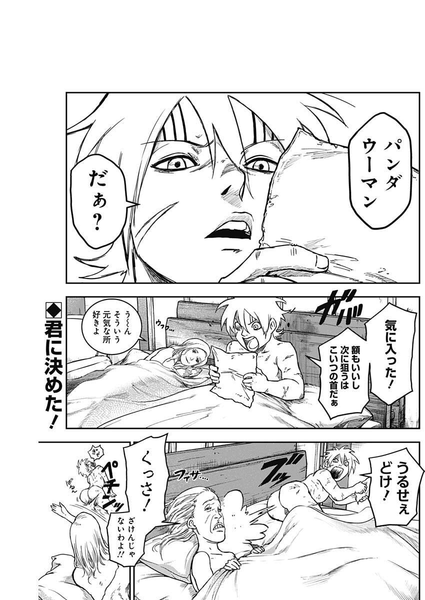 Punk Gun - Chapter 14 - Page 2