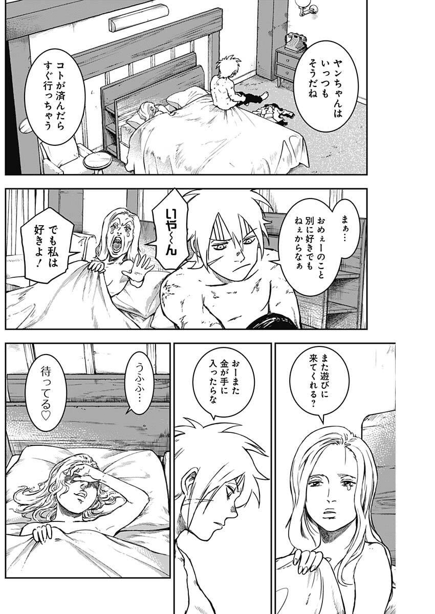 Punk Gun - Chapter 14 - Page 3