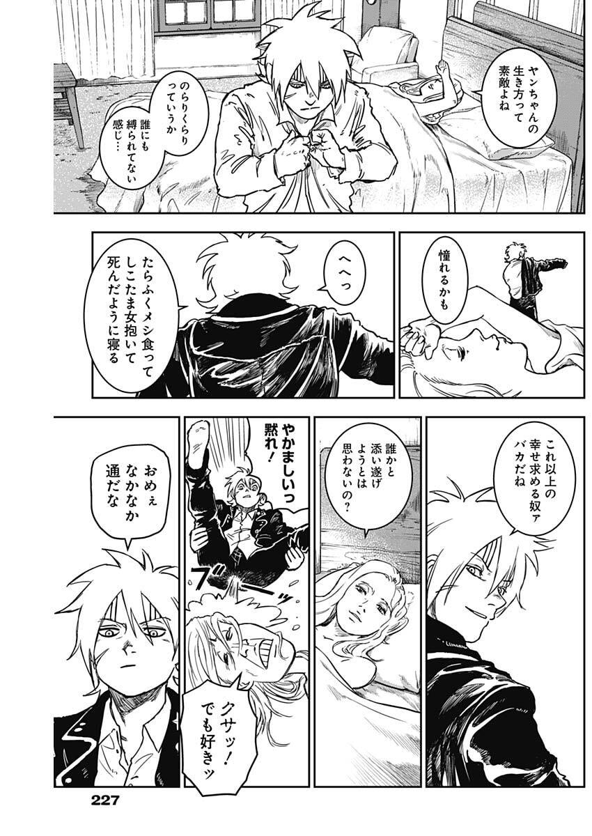 Punk Gun - Chapter 14 - Page 4