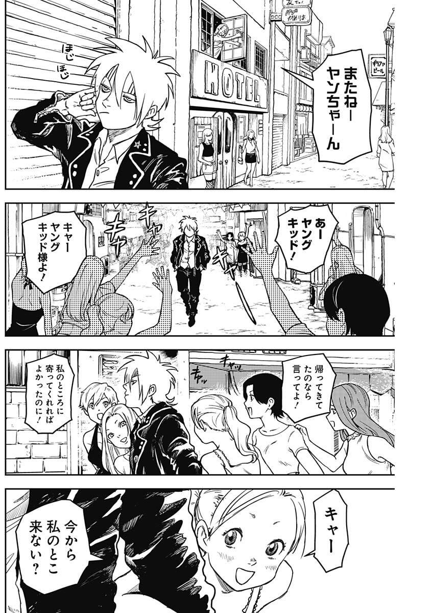 Punk Gun - Chapter 14 - Page 5