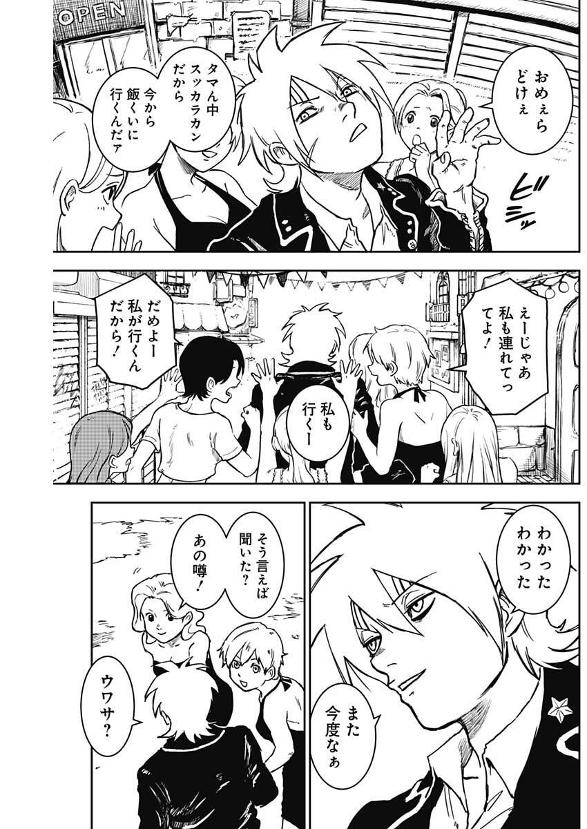 Punk Gun - Chapter 14 - Page 6