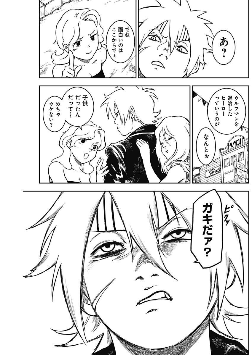 Punk Gun - Chapter 14 - Page 8