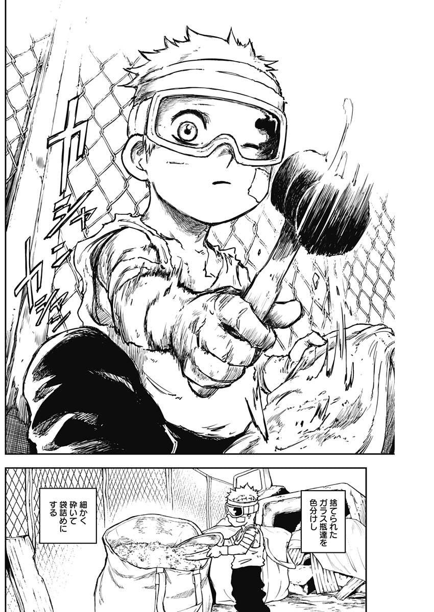 Punk Gun - Chapter 14 - Page 9