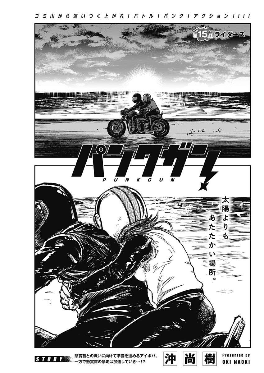 Punk Gun - Chapter 15 - Page 1