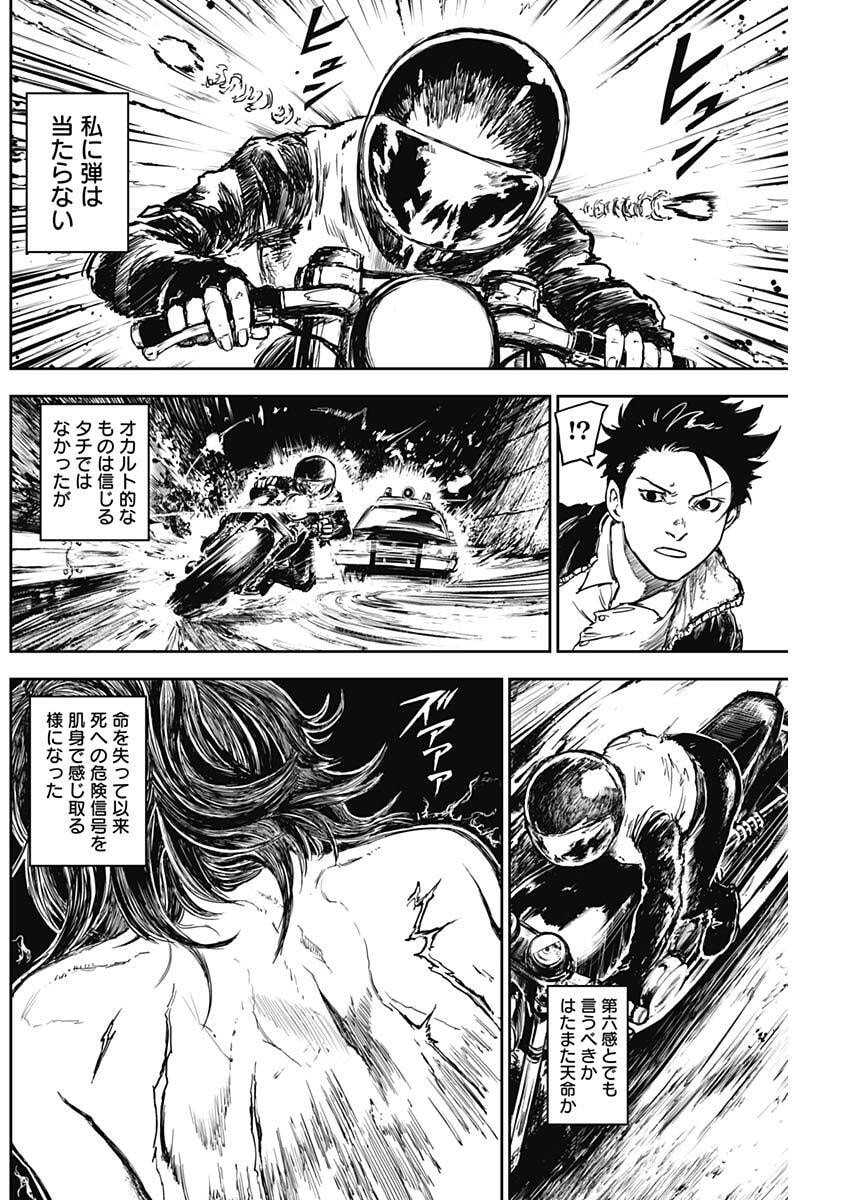 Punk Gun - Chapter 15 - Page 10