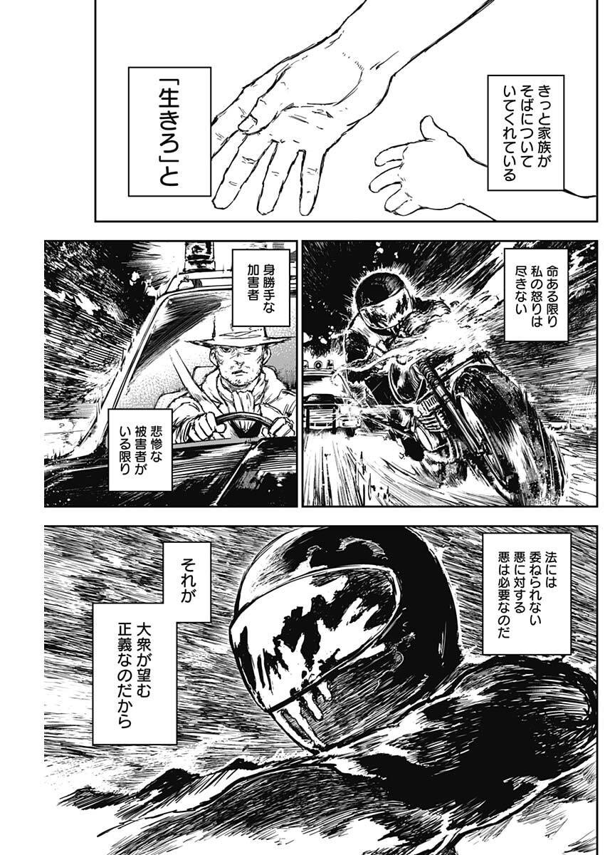 Punk Gun - Chapter 15 - Page 11