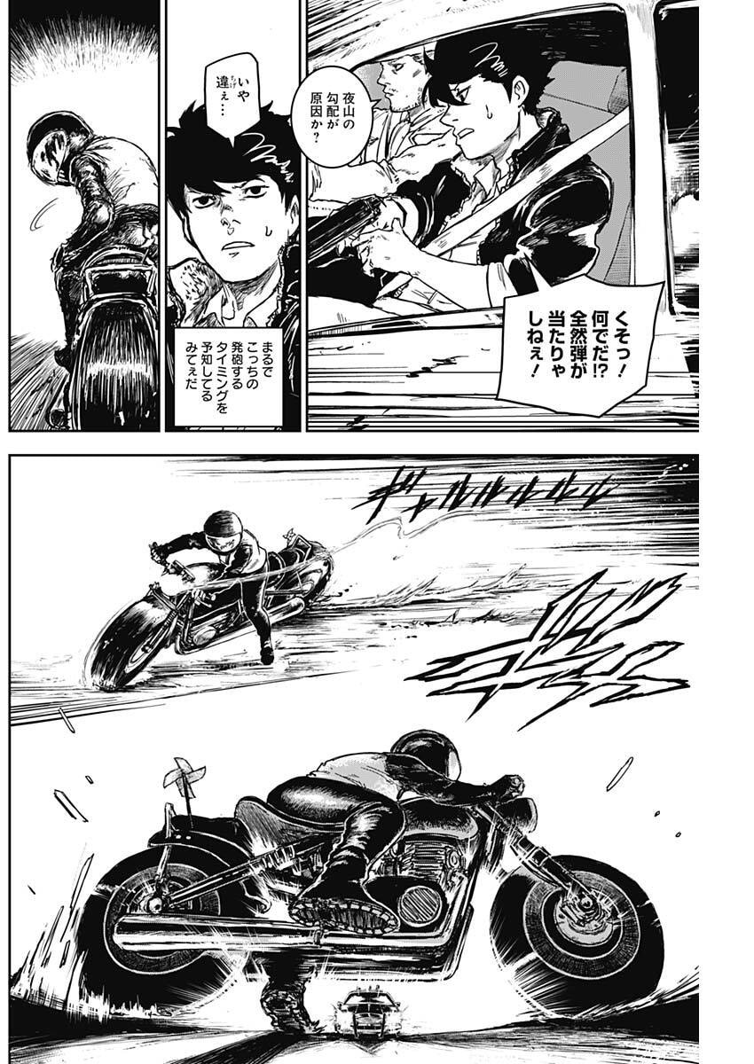 Punk Gun - Chapter 15 - Page 12