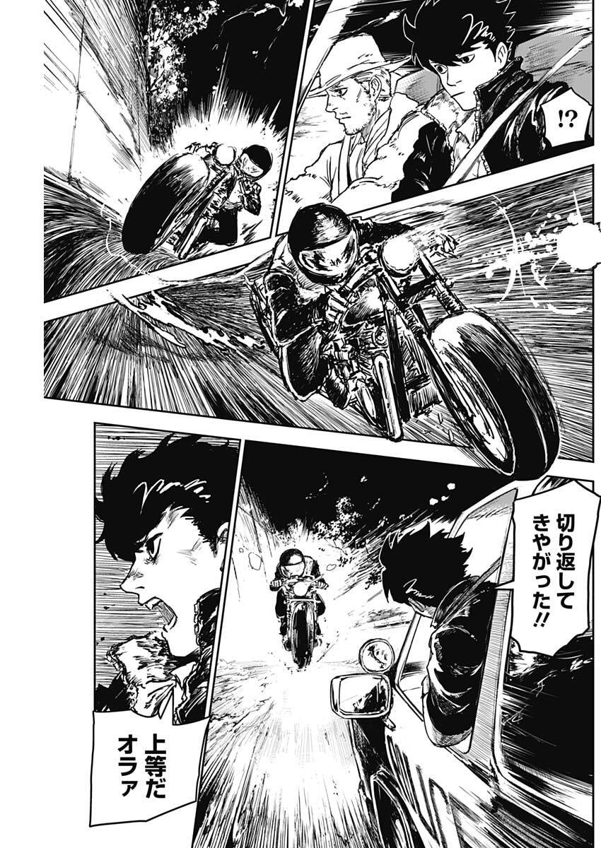 Punk Gun - Chapter 15 - Page 13