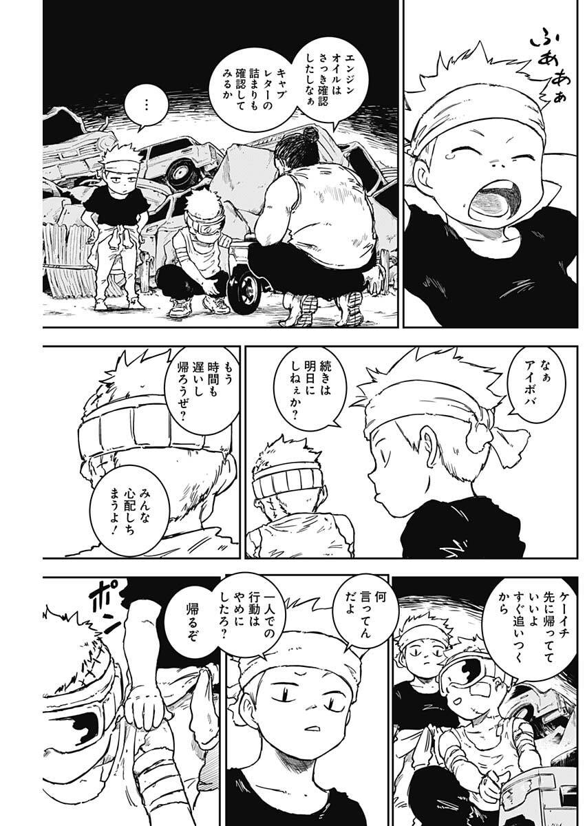 Punk Gun - Chapter 15 - Page 15