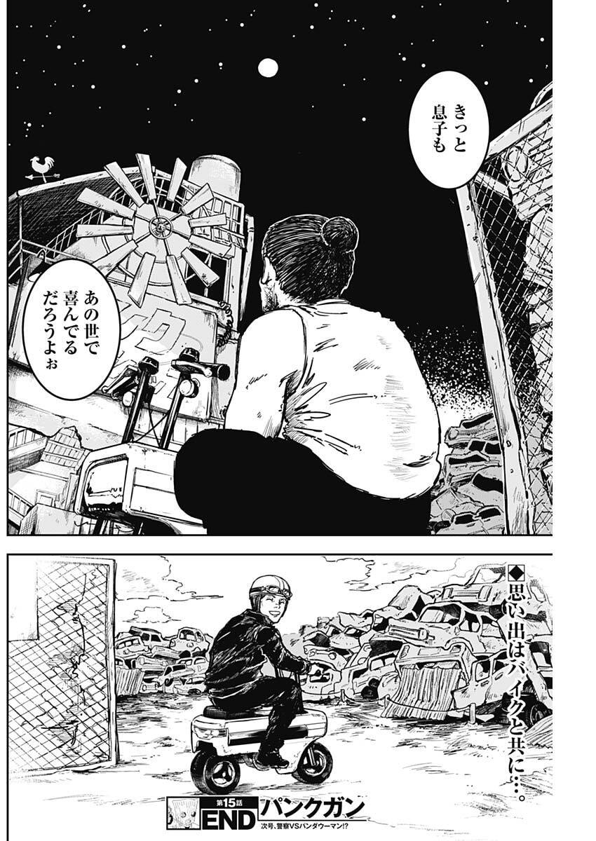 Punk Gun - Chapter 15 - Page 18