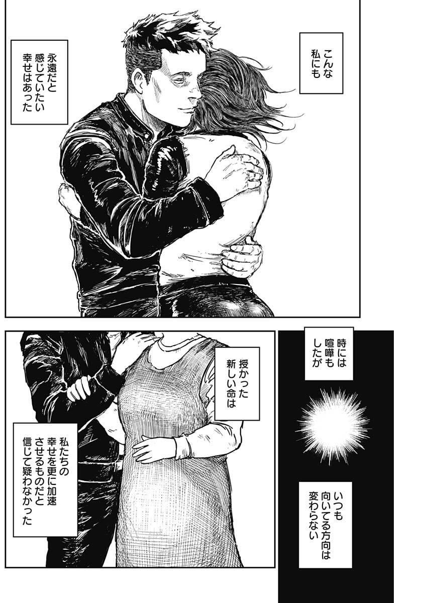 Punk Gun - Chapter 15 - Page 2