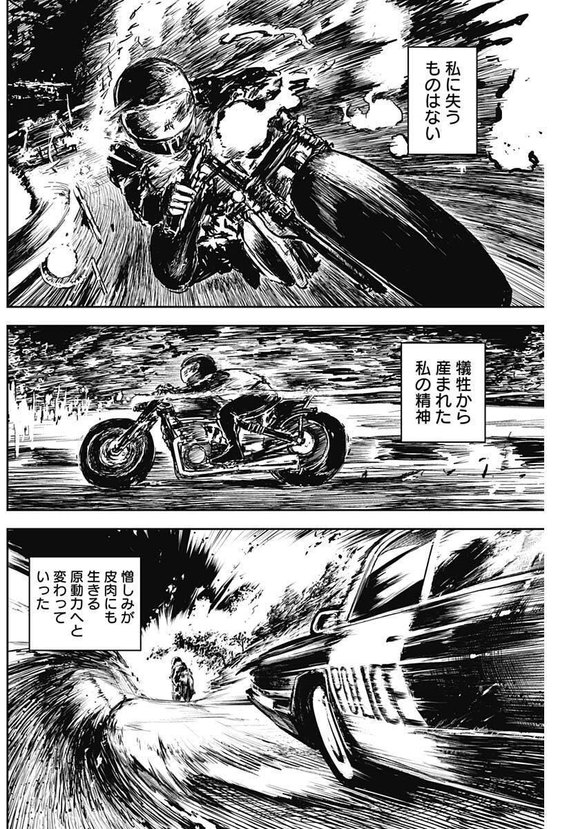 Punk Gun - Chapter 15 - Page 8