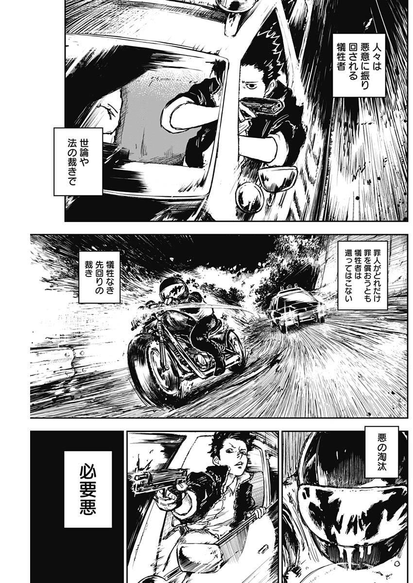 Punk Gun - Chapter 15 - Page 9