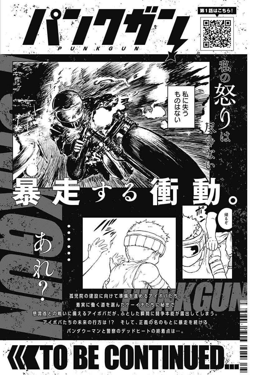 Punk Gun - Chapter 16 - Page 1
