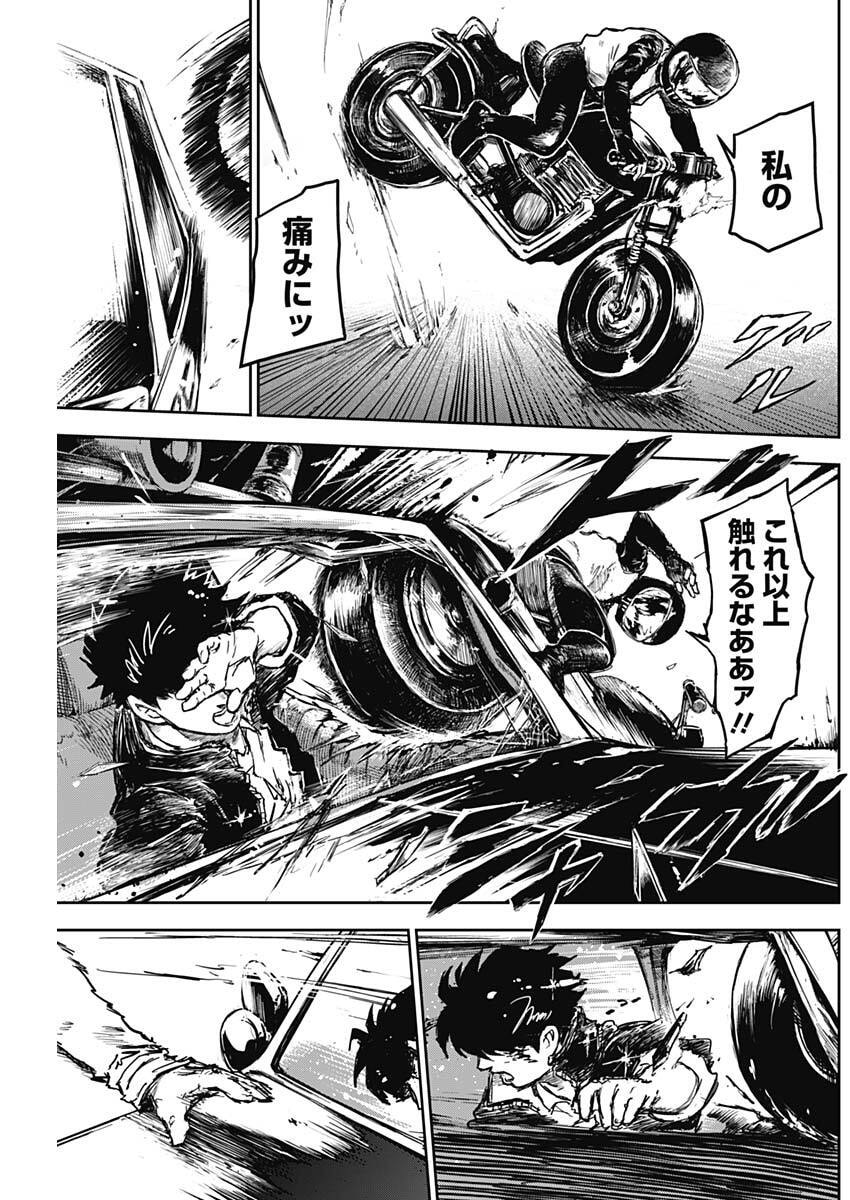 Punk Gun - Chapter 16 - Page 10