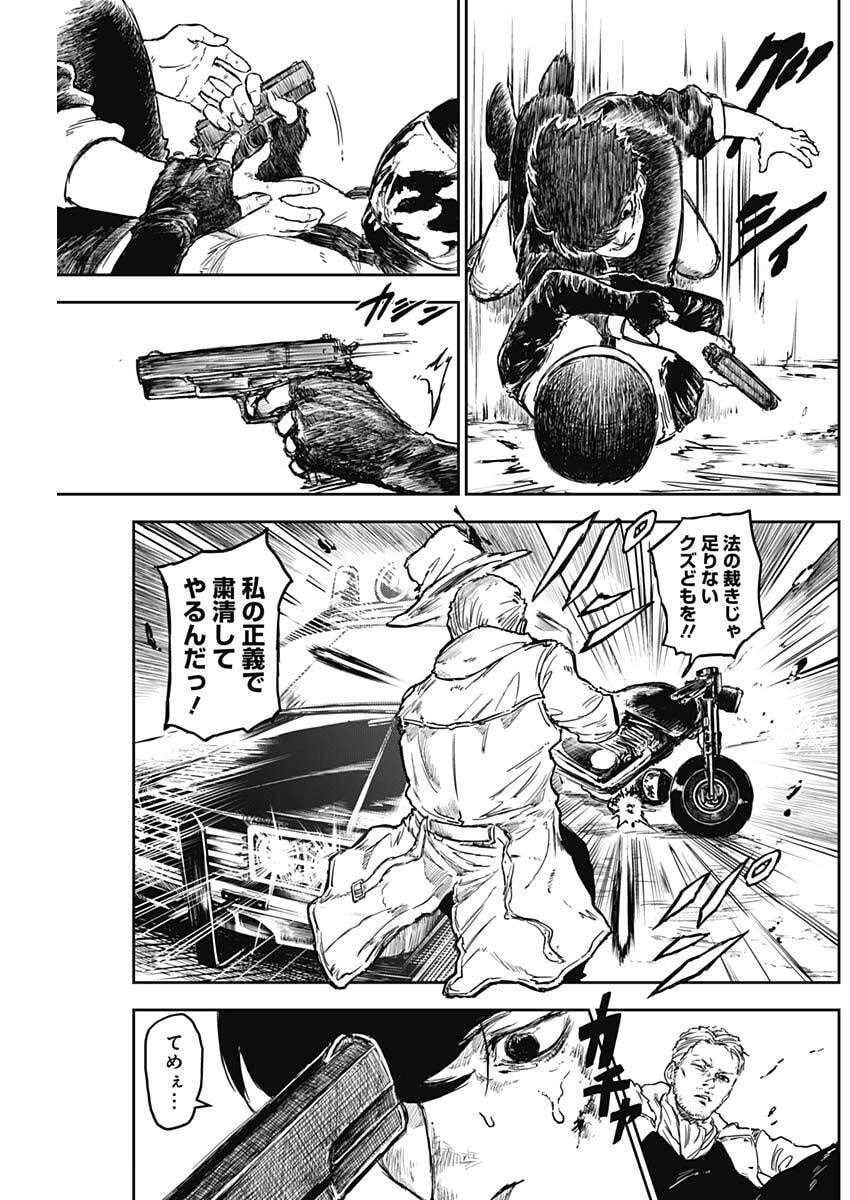 Punk Gun - Chapter 16 - Page 14