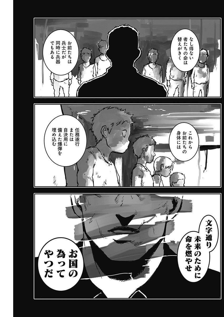 Punk Gun - Chapter 16 - Page 16