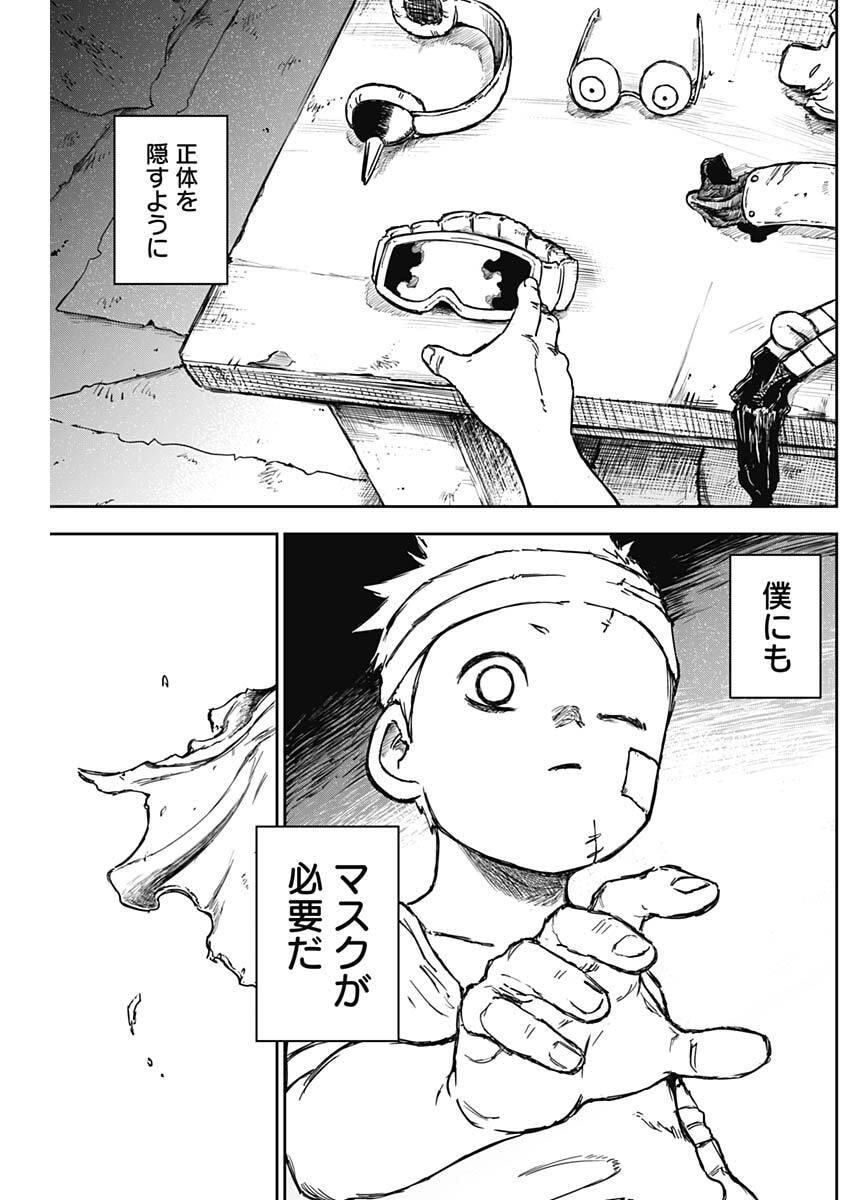 Punk Gun - Chapter 16 - Page 18