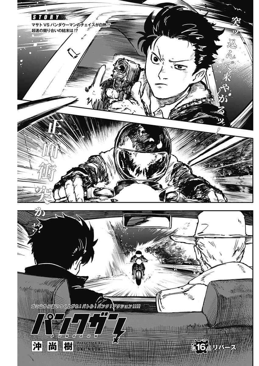 Punk Gun - Chapter 16 - Page 2