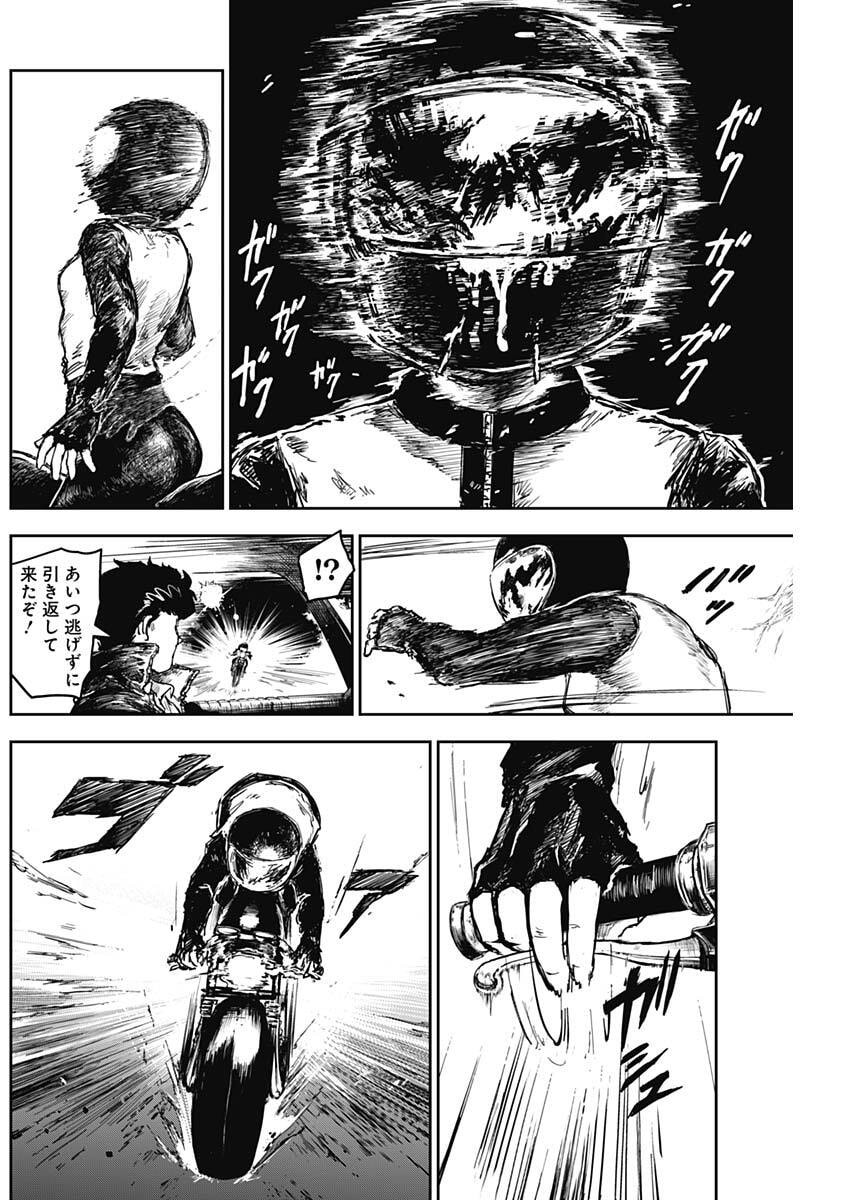 Punk Gun - Chapter 16 - Page 9