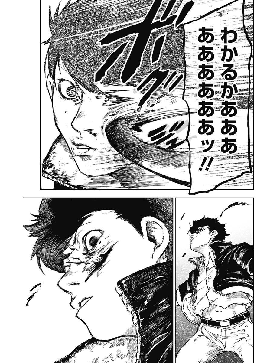 Punk Gun - Chapter 17 - Page 10