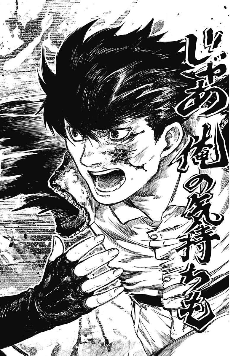 Punk Gun - Chapter 17 - Page 11