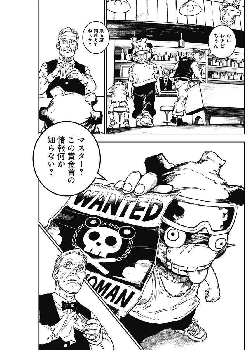 Punk Gun - Chapter 17 - Page 16