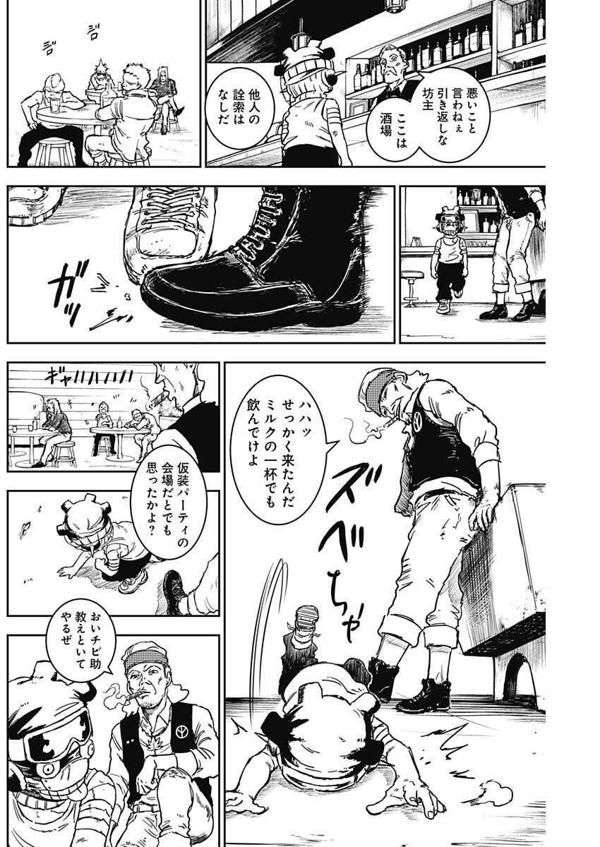 Punk Gun - Chapter 17 - Page 17