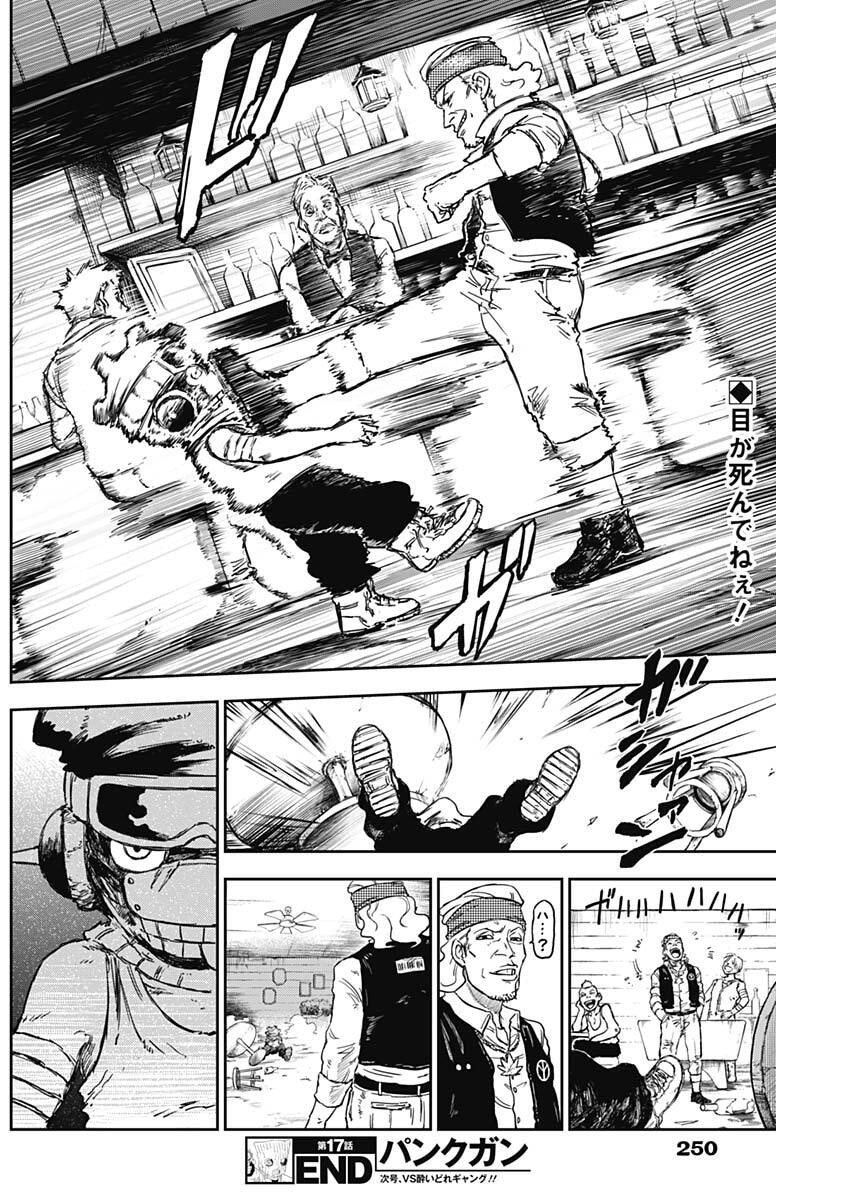 Punk Gun - Chapter 17 - Page 19