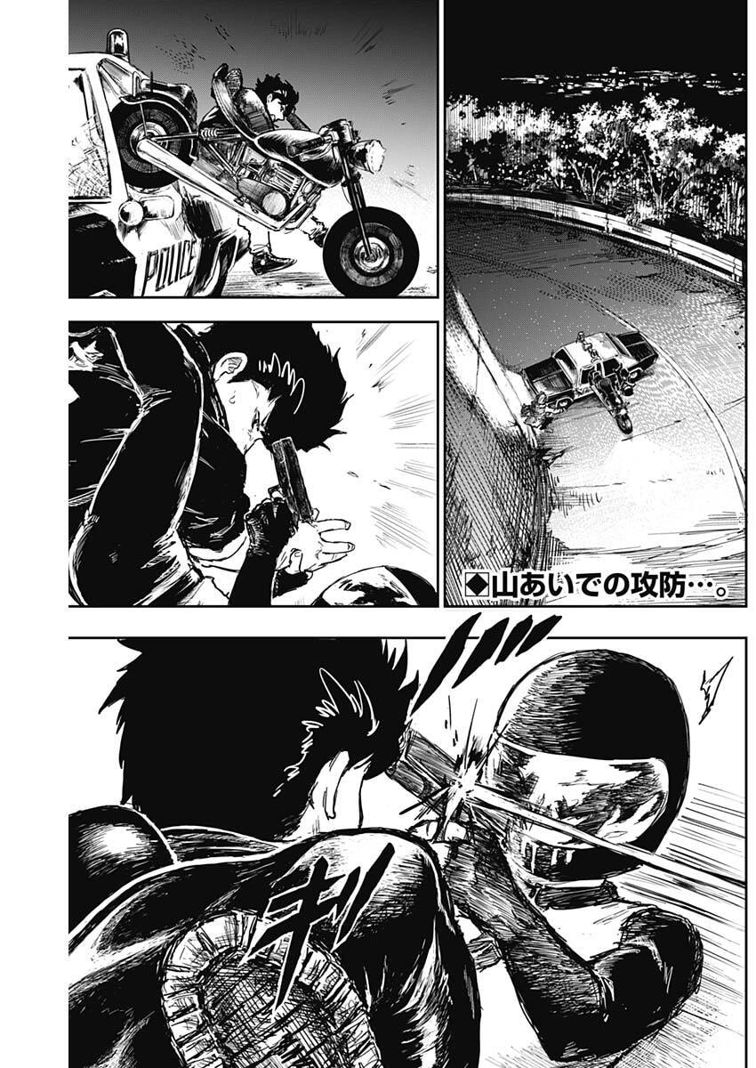 Punk Gun - Chapter 17 - Page 2