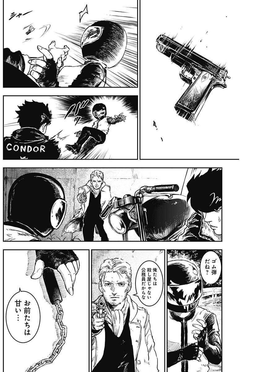 Punk Gun - Chapter 17 - Page 3